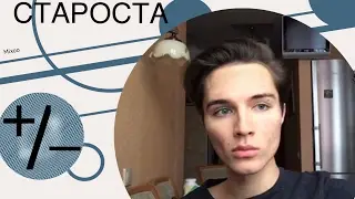 Pros and Cons of Being a Head Boy