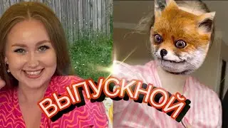 ВЫПУСКНОЙ/В кого превращается золушка после 12
