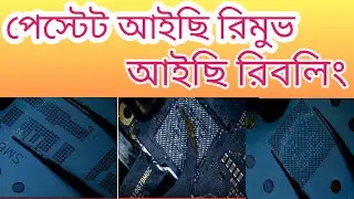 pasted ic remove smartphone ic reballing