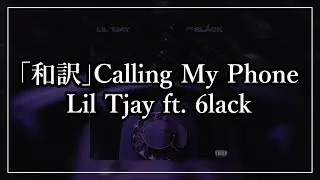 「和訳」Calling My Phone - Lil Tjay ft. 6lack