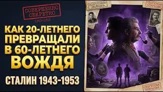 Феликс Дадаев: 50 лет молчал о том, что он — двойник Сталина. Из 20 выжили единицы