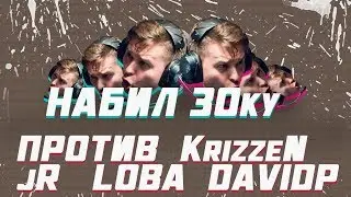 НАБИЛ 30 ФРАГОВ НА FPL ПРОТИВ KrizzeN,jR & Loba