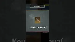 конец сезона:  лучшей сезон в моей жизни мне очень понравилось что добавили 7 карту