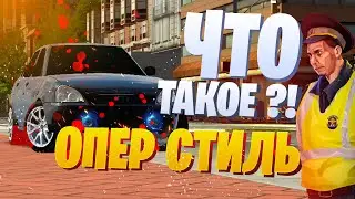 Что такое ОПЕР? Наведение суеты на дороге (оперская езда)