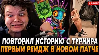ПОВТОРИЛ ИСТОРИЮ с ТУРНИРА! ПЕРВЫЙ РЕЙДЖ в НОВОМ ПАТЧЕ! SilverName Сильвернейм Hearthstone