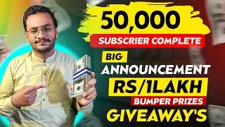 1 Lakh Rupees Giveaway || Alhamdulilah 50k Subscribers Completed