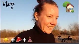 VLOG Еду в деревню после карантина 🏡