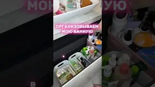 РЕМОНТ🥹 WB 20167280 Ozon 1492346569 #ремонт #влог #aloma #учеба #органайзеры