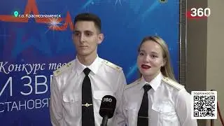 Конкурс «И звёзды становятся ближе...», Телеканал 360°, 25.09.2022 г.