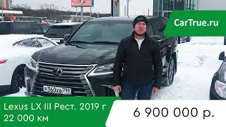 Выездная диагностика Lexus LX III Рестайлинг 2 450d