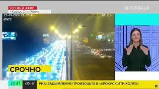 КРОКУС ЧИТИ СТРЕЛБА
