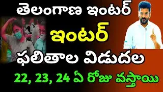 |ts inter results date 2024|inter results 2024   ts|how to download inter results 2024 ts|inter