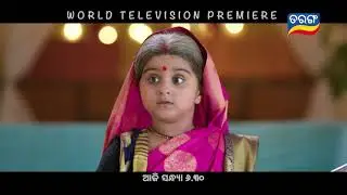 Jejemaa Ama China Bomb | World Television Premiere | 20th Oct 2024 @6.30 PM| Tarang TV | Tarang Plus