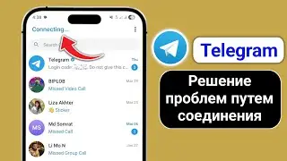 Как исправить проблему с подключением к Telegram (2026) | Проблема с настройкой прокси для 