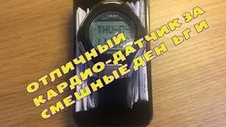 Кардиомонитор LEAP (Китай) - приятная неожиданность