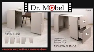 Выдвижной столик-трансформер с маркетплейса