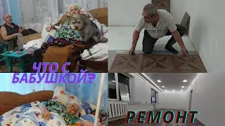 20 января 2022 г.ЧТО С БАБУШКОЙ? @семьягевондян
