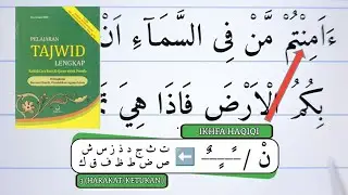 Memperbaiki Bacaan Surat Al-Mulk Ayat 16 || Metode Interaktif Tajwid & Makhraj Al-Qur'an #online