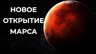 Трагическая гибель Марса. Как нам не повторить его судьбу?