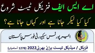 Documents For ASF Physical Test 2022 | ASF Jobs 2022 |