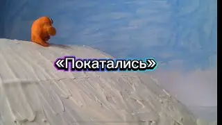 Сборник 2 о человечках жужу