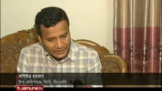 আওয়ামী লীগ নেতা ফরহাদ খুনের রহস্য ! | Jamuna TV