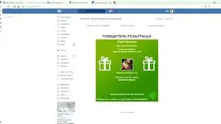 Победитель за 01.07.2019 - Конкурс №754, 500 руб (Бесплатные деньги)