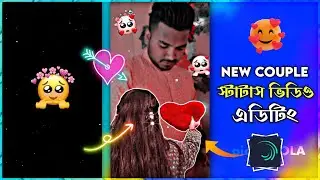 Zalima x Couple Video Sad XML File || New Couple Sad XML File || TikTok Trend Couple XML File 