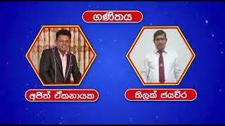 Vishwa Nittambuwa - 2023 නව පන්ති ආරම්භය (6-11 වසර දක්වා)