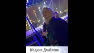 Мадина Домбаева 2021 ХӀара дуьне