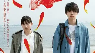 Memory's Technique Japanese Movie (2020) Trailer