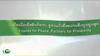 ກອງປະຊຸມສຸດຍອດອາເຊັມ 9 ສປປລາວ