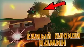 САМЫЙ ПЛОХОЙ АДМИН в UNTURNED | УСТРОИЛ ИГРУ НА ВЫЖИВАНИЕ НА MIXPVP СЕРВЕРЕ