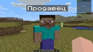 [Minecraft] Как создать NPC продавца в Minecraft