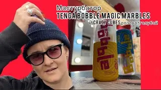 Tenga Bobble