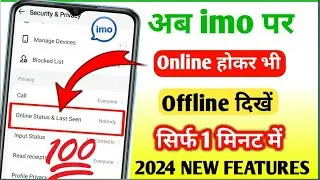 Imo pe online hote hue bhi offline kaise dikhe | imo pe last seen kaise chupaye 2024 main