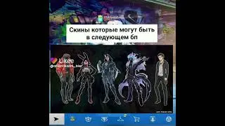 Скины 2 сезона в Фортнайт 