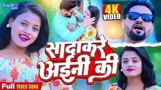 #शादी करे अइनी की करवाबे अइनी #Video | Shadi Kare Ainhi Ki Karwabe Ainhi | Arman Deewana & SM Rani