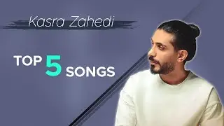 Kasra Zahedi - Top 5 I Vol .7 ( کسری زاهدی - پنج تا از بهترین آهنگ ها )