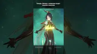 Genshin Impact| Ура, новый саппорт! #геншин #геншинимпакт #СяньЮнь #genshinimpact