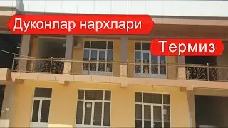 Дуконлар нархлари. Термиз
