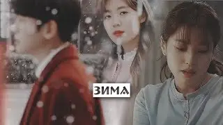 Dorama mix~зима [0.4 sub]