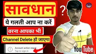 aap aisa galti na kre please. YouTube channel delete.  YouTube channel hake.