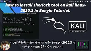 how to install sherlock tool on kali linux-2020.3 in Bangla Tutorial.