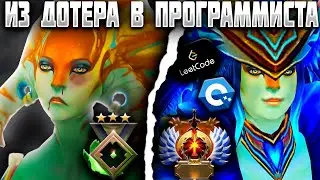 [Ɐ] ИЗ ДОТЕРА В ПРОГРАММИСТЫ ЧАСТЬ 1 [Ɐ]