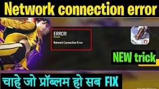 Network connection error problem | How to fix Network connection error problem in garena free fire