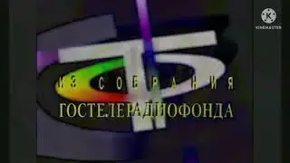 Gosteleradiofond (Russia) logo Sponsored by Preview 2 Effects