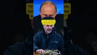 What happened to the farmer who asked Putin an awkward question? 