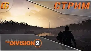 Division 2|Огнеметчик,проходим задания на специализацию