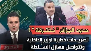 منحة السفر ..تصريحات 
